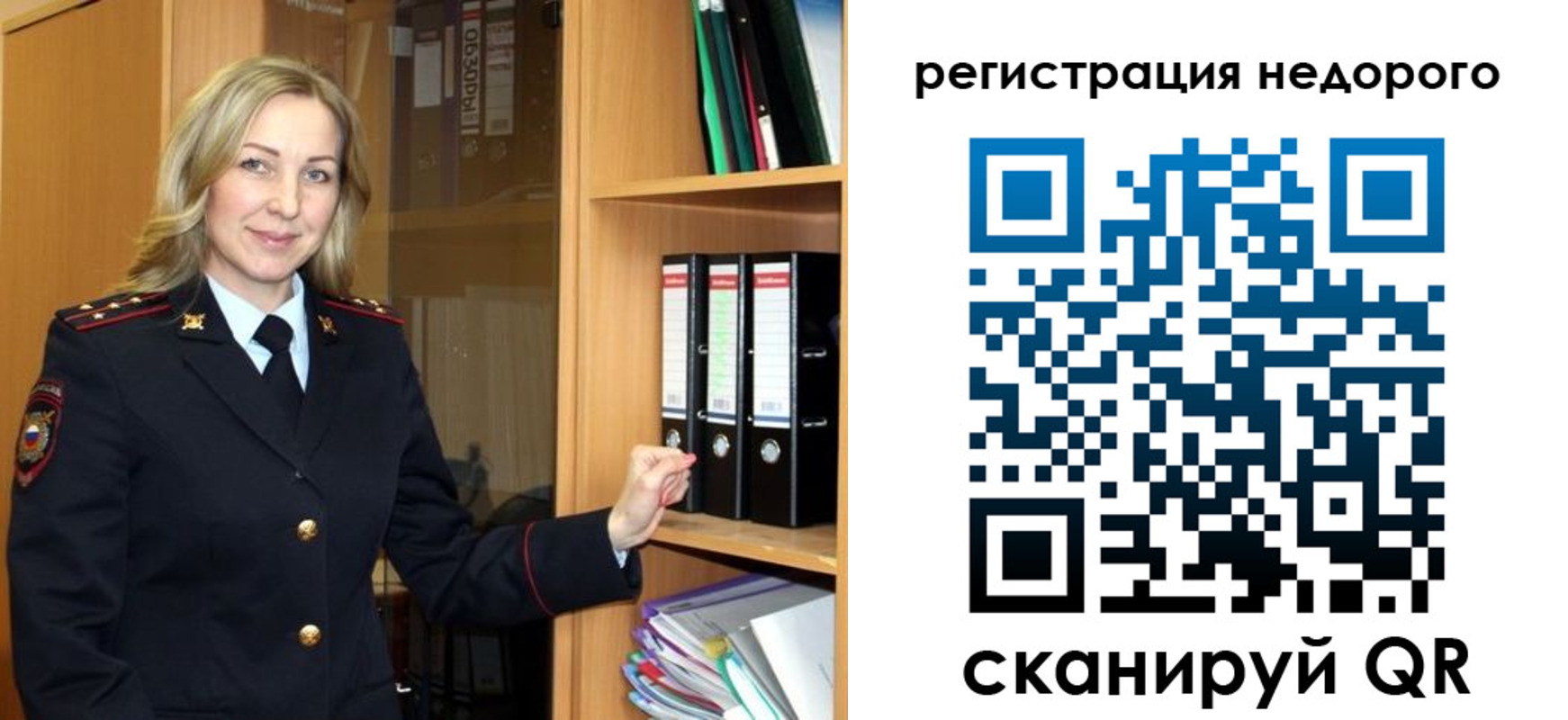 прописка штамп в Беслане