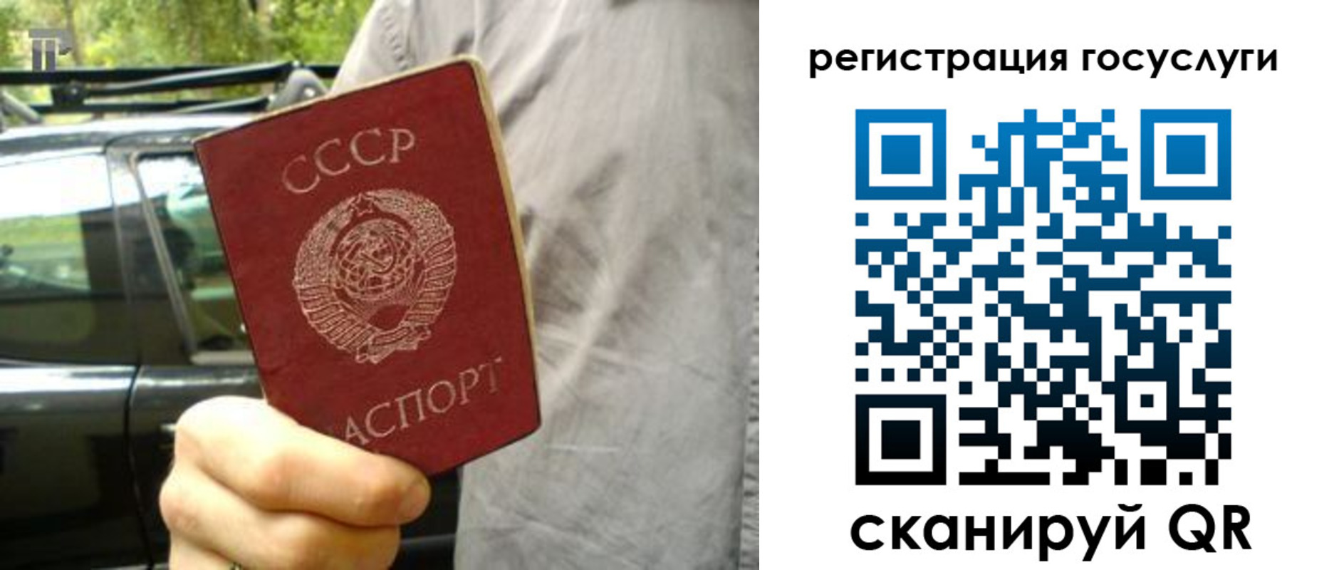 прописка законно в Беслане
