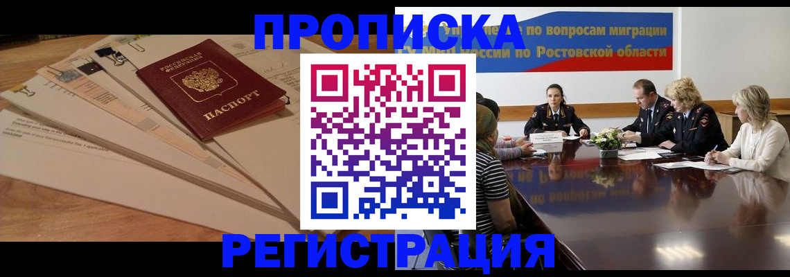 пропишу в квартире в Беслане