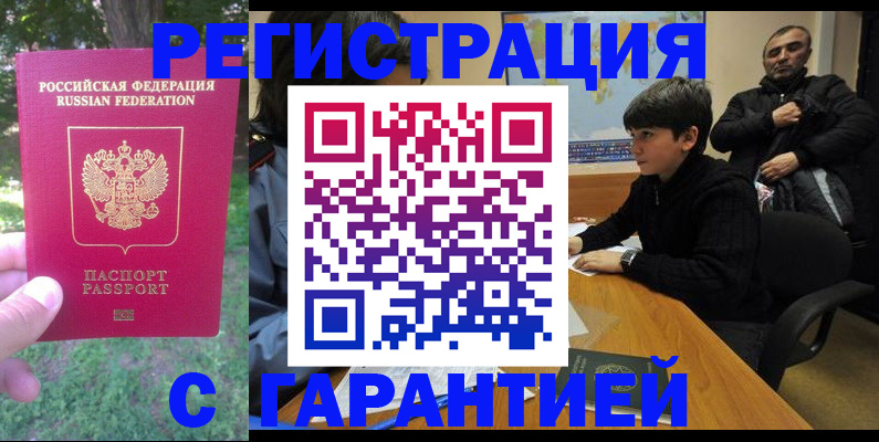 временная регистрация госуслуги в Беслане