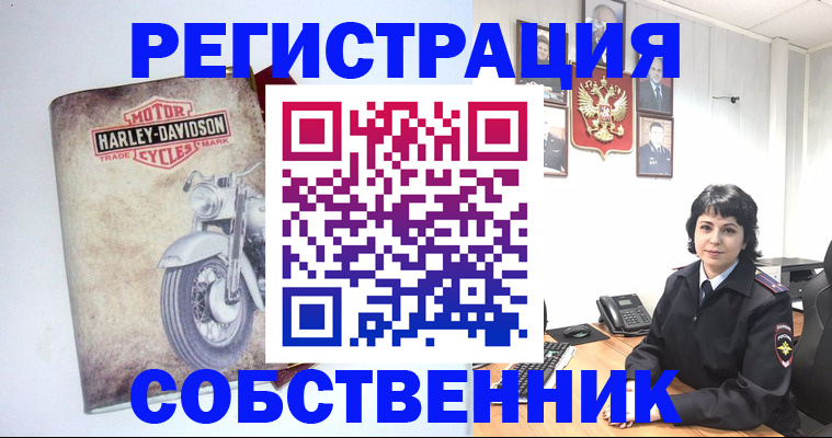 купить прописку в Беслане