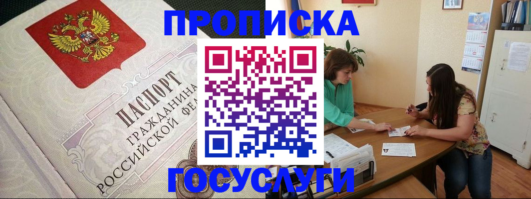 миграционный учет в Беслане
