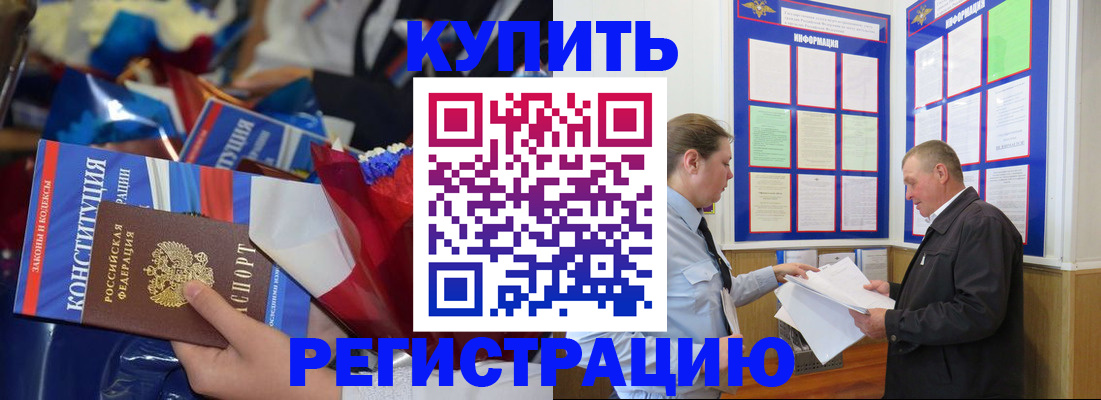 где прописаться в Беслане