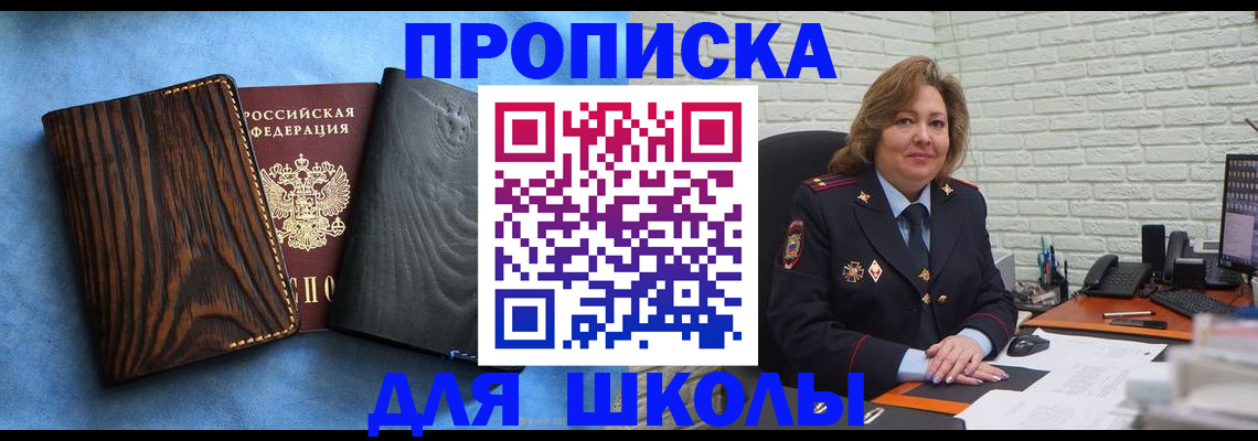 временная регистрация адрес в Беслане